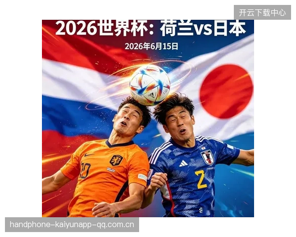 2026世界杯多国开始研究组内对手特点，争分夺秒备战决战时刻